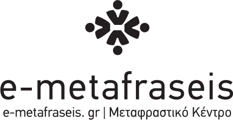 e-metafraseis